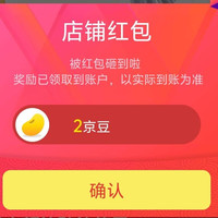 首盾京东自营旗舰店关注领2京豆