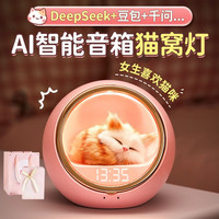 万火 蓝牙音箱女生生日礼物女士高中教师节礼物女老师高档实用智能音响