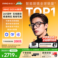 INMOGO3AR智能眼镜 AI眼镜 翻译显示眼镜演讲提词器 拍摄眼镜同声影目翻译机领夹音响