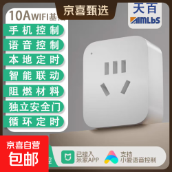 米家APP智能插座 远程语音控制 WiFi电量统计 定时电器开关 断网记忆