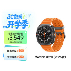 三星 Watch Ultra(2025款)eSIM智能手表/运动手表 47mm 钛岩灰
