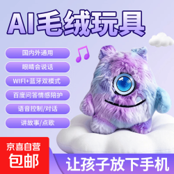 京东 智能AI陪伴机器人早教英语多语种玩偶多模态联网毛绒玩具生日礼物