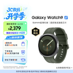 三星 Galaxy Watch9新品手表 智能手表/运动手表/电话手表 44mm蓝牙版 远空银 