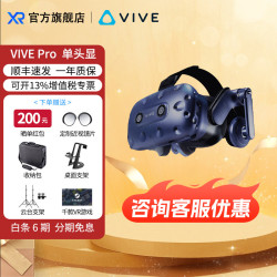 HTC VIVE Pro2全系列/Focus3/Cosmos Elite/XR精英套装智能VR眼镜一体机套装畅玩STEAM高清4K画质