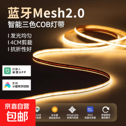 京喜自营-专用品牌 已接入米家APP智能三色COB灯带无极调光调色24V线性led灯条线型灯 COB三色灯带+米家智能电源