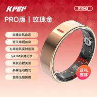 KPEP 无创血糖血压血脂尿酸监测血氧心率远程关爱5ATM深度防水送父母亲友健康智能戒指
