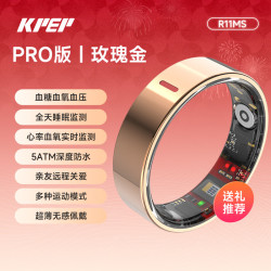 KPEP 无创血糖血压血脂尿酸监测血氧心率远程关爱5ATM深度防水送父母亲友健康智能戒指