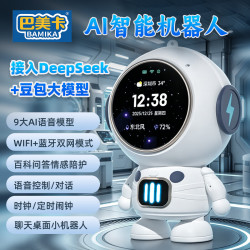 巴美卡 豆包ai智能对话玩具DeepSeek聊天桌面小机器人工陪伴男孩生日礼物