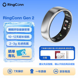 RingConn Gen 2 智能戒指心率血氧睡眠呼吸暂停监测防水指环 未来银 10号