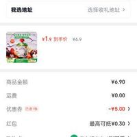 订单截图缩略图
