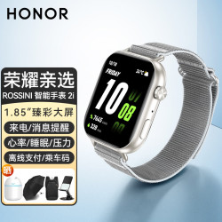 荣耀 亲选ROSSINI  AMOLED大屏1.85英寸watch智能手表2i编织表带