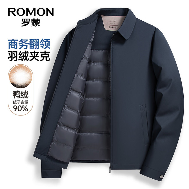 PLUS会员：罗蒙 反季节90绒夹克翻领羽绒服男士外套