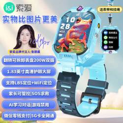 索爱 XH017智能儿童手表可插卡翻盖360°旋转前后高清双摄视频定位TYPE-C充电13岁以下小学生礼物深海蓝