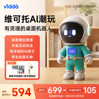 Vidda 海信小绿人维可托AI潮玩 懂足球的桌面机器人 送男友男生创意生日礼物