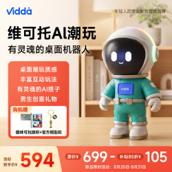 Vidda 海信小绿人维可托AI潮玩 懂足球的桌面机器人 送男友男生创意生日礼物