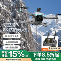 alienergy 外星人升级触屏遥控航拍无人机高清专业8K智能无人机入门级成人版航拍机无刷电机遥控飞机双电