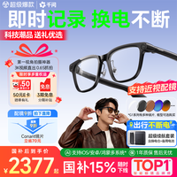 千问 AI拍照眼镜G1实时翻译智能眼镜可搜题运动录像蓝牙耳机开学礼物电子产品 立省15%夸克