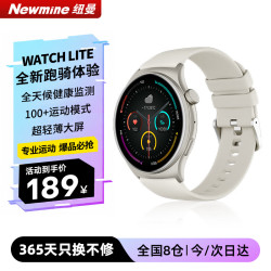 纽曼 智能手表 Watch Fit运动手表手环银色