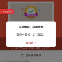 浮窗抽奖3京豆,雅頔京东自营旗舰店