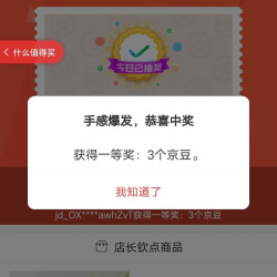 浮窗抽奖3京豆，雅頔京东自营旗舰店