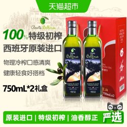 蓓琳娜 Bellina 特级初榨橄榄油 750ml