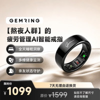 果汁 X GemRing 珍环 疲劳管理AI智能戒指 熬夜人群 心率血氧睡眠监测 亲友守护