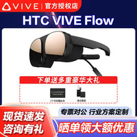 HTC VIVE PRO 2 VR一体机 智能PCVR眼镜1.0专业版套装cosmos元宇宙XR虚拟