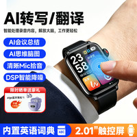 爱国者 AI智能手表手环式录音笔录音转写翻译会议纪要专业录音器高清降噪设备R6566 32G