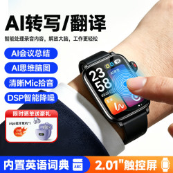 爱国者 AI智能手表手环式录音笔录音转写翻译会议纪要专业录音器高清降噪设备R6566 32G