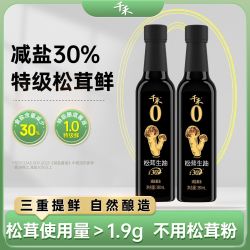 千禾 春曲原酿 酿造酱油