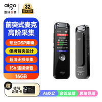 爱国者 录音笔R6588 16G专业录音高清降噪长时录音学习商务会议采访录音器MP3播放器 黑