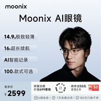 AI 眼镜 - β钛系列 智能录音问答实时翻译 开放生态智能眼镜