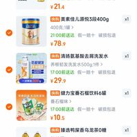 订单截图缩略图
