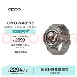 OPPO Watch X3 无限钛旗舰手表 航天级钛合金 &表体 oppo智能手表 eSIM电话手表