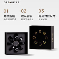追觅 Glow系列测量指模