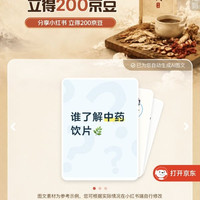 挑好物逛京东