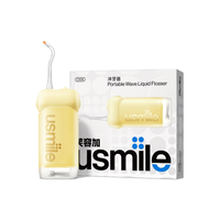 usmile C10S 3.0版 便携式冲牙器 奶油黄