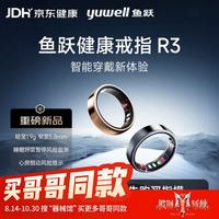 鱼跃 智能戒指指环R3 睡眠呼吸暂停监测 心率血氧心房颤动 穿戴指环深空灰12号