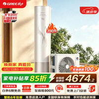 格力 一级变频 空气能热水器