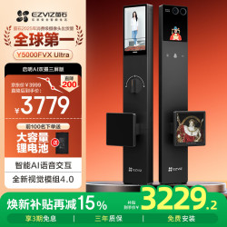 萤石 启明Y5000FVX Ultra智能锁 人脸AI智能体支持指纹掌静脉 双摄双可视大屏 家用全自动