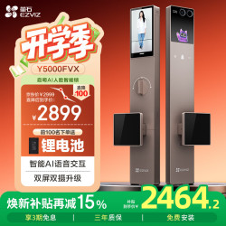 萤石 启明Y5000FVX智能锁 香槟金 3D人脸AI智能双摄无需指纹 掌静脉可视大屏 家用全自动视频
