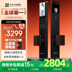 萤石 启明Y5000FVP Pro智能锁 3D人脸AI智能体支持指纹掌静脉 双摄双可视大屏 家用全自动