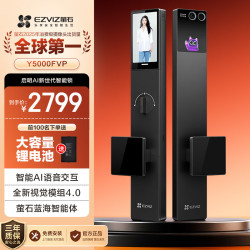 萤石 启明Y5000FVP智能锁 静谧黑 3D人脸AI智能体支持指纹 支持掌静脉可视大屏 家用全自动猫