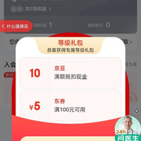 入会等级礼包10豆，鱼跃顺泰专卖店