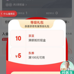 入会等级礼包10豆，鱼跃顺泰专卖店