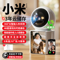 摩星途家用监控摄像头360度全景无死角带夜视双向视频4K超清一键通话智能AI人形追踪
