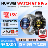 华为 WATCH GT 6 Pro智能手表运动gt6 PRO钻黑天鹅G3