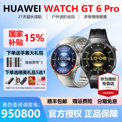 华为 WATCH GT 6 Pro智能手表运动gt6 PRO钻黑天鹅G3