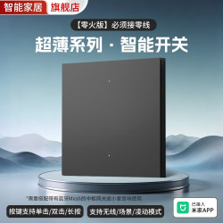 国际电工 7 M超薄智能开关支持凌动Mesh2.0版单零火小爱同学语音控制 超薄灰色一开