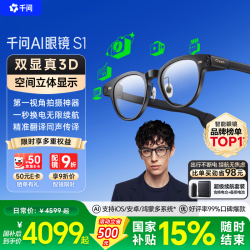 千问 AI显示眼镜S13D立体双显AR智能眼镜无限续航拍摄录像导航翻译提词器耳机生日礼物